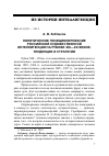 Научная статья на тему 'ПОЛИТИЧЕСКОЕ ПОЗИЦИОНИРОВАНИЕ РОССИЙСКОЙ ХУДОЖЕСТВЕННОЙ ИНТЕЛЛИГЕНЦИИ НА РУБЕЖЕ XIX-XX ВЕКОВ: ТЕНДЕНЦИИ И СТРАТЕГИИ'