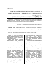 Научная статья на тему 'Политическое просвещение Дагестанского крестьянства на рубеже 20-30-х годов XX века'