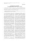 Научная статья на тему 'Политическое развитие в Челябинской области в 1991-1993 годах'