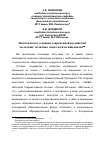 Научная статья на тему 'Политическое сознание современной российской молодежи: политико-психологический анализ'