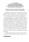 Научная статья на тему 'Политическое участие граждан в общественно-политической жизни: сущность и детерминация'