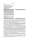 Научная статья на тему 'Политическое управление осетино-ингушским конфликтом (1992-2012)'