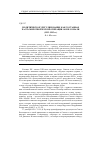 Научная статья на тему 'Политическое урегулирование как составная часть миротворческой операции ООН в Сомали (1992-1995 гг. )'