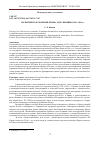 Научная статья на тему 'ПОЛИТИЧЕСКОЕ ЗНАЧЕНИЕ КРЫМА ДЛЯ УКРАИНЫ В 1991-2014 ГГ'