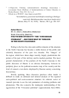 Научная статья на тему 'Politicized Ethnicity: the “Circassian Problem” – Another Seat of Tension in the North Caucasus'