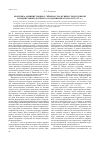 Научная статья на тему 'Политика администрации Д. Эйзенхауэра в связи с подготовкой и подписанием договора о создании Евратома (1955-1957 гг. )'