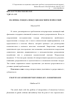 Научная статья на тему 'Политика гендера между идеологией и репрессией'