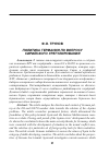 Научная статья на тему 'Политика Германии по вопросу сирийского урегулирования'