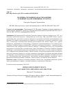 Научная статья на тему 'ПОЛИТИКА ГЕРМАНИИ В ОБЛАСТИ РАЗВИТИЯ: ОСНОВНЫЕ ЗАДАЧИ, ПРИНЦИПЫ, СТРУКТУРА'