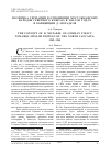 Научная статья на тему 'ПОЛИТИКА ГЕРМАНИИ В ОТНОШЕНИИ МУСУЛЬМАНСКИХ НАРОДОВ СЕВЕРНОГО КАВКАЗА В 1942-1945 ГОДАХ В КОНЦЕПЦИИ Д. МОТАДЕЛЯ'