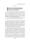 Научная статья на тему 'Политика германизации в городах на польских землях Германской империи'