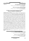 Научная статья на тему 'Политика государственной поддержки и развития сельского хозяйства: зарубежный опыт'