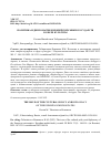 Научная статья на тему 'ПОЛИТИКА И ДИПЛОМАТИЯ ЕВРОПЕЙСКИХ МИКРОГОСУДАРСТВ В СФЕРЕ КУЛЬТУРЫ'