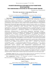 Научная статья на тему 'Политика и религия в современной Молдове'