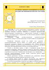 Научная статья на тему 'ПОЛИТИКА ИМПОРТОЗАМЕЩЕНИЯ КАК ОСНОВА ПРОДОВОЛЬСТВЕННОЙ БЕЗОПАСНОСТИ СТРАНЫ'