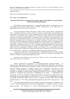 Научная статья на тему 'ПОЛИТИКА КАЙТАГСКОГО УЦМИЯ АХМЕД-ХАНА ВО ВРЕМЯ КАСПИЙСКОГО ПОХОДА ПЕТРА I (К 300-ЛЕТИЮ ПОХОДА ПЕТРА I)'