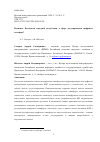 Научная статья на тему 'Политика Китайской народной республики в сфере регулирования цифровых платформ'