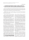 Научная статья на тему 'Политика кооперации аграрного сектора Узбекистана и ее перспективы в контексте опыта развитых стран Запада и Востока (США, Канады, Южной Кореи, Японии, Китая)'