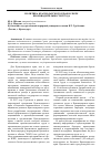 Научная статья на тему 'Политика Краснодарского края в сфере производительности труда'