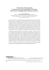 Научная статья на тему 'Политика объяснения и стратегия описания Бруно Латура: как писать инфрарефлексивные тексты'