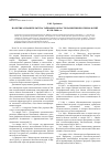 Научная статья на тему 'Политика правительства Тайваня в области развития биотехнологий в 1990-2000-е гг'