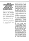 Научная статья на тему 'Политика предупреждения налоговой преступности в Кыргызстане: некоторые теоретические и практические аспекты'
