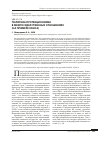 Научная статья на тему 'Политика протекционизма в межгосударственных отношениях (на примере USMCA)'