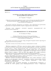 Научная статья на тему 'ПОЛИТИКА ПРОТИВОДЕЙСТВИЯ ТЕРРОРИЗМУ НА ВОЗДУШНОМ ТРАНСПОРТЕ'