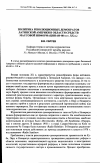 Научная статья на тему 'Политика революционных демократов Латинской Америки в области средств массовой информации (60-80-е годы xx века)'