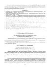 Научная статья на тему 'ПОЛИТИКА РОССИИ НА ДАЛЬНЕМ ВОСТОКЕ ВО ВТОРОЙ ПОЛОВИНЕ XIX В'