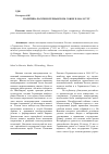 Научная статья на тему 'Политика России в Германском союзе в 1816-1817 гг'