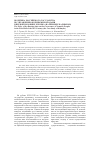 Научная статья на тему 'Политика российского государства по управлению кочевыми народами в первой половине XIX века (на примере калмыков)'