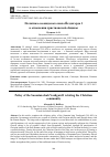 Научная статья на тему 'ПОЛИТИКА САСАНИДСКОГО ШАХА ЙЕЗДИГЕРДА I В ОТНОШЕНИИ ХРИСТИАНСКОЙ ОБЩИНЫ'