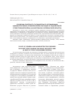 Научная статья на тему 'Политика советского государства по оптимизации административно-управленческих расходов в годы Великой Отечественной войны (на материалах Челябинской области)'