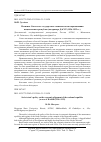 Научная статья на тему 'Политика Советского государства в экономическом выравнивании национальных республик (на примере ДАССР (1926-1932 гг. )'