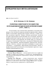 Научная статья на тему 'Политика советского государства в отношении юридической интеллигенции (1917—1920 гг. )'