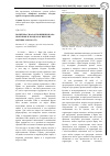 Научная статья на тему 'Политика сша в отношении Ирака: нефтяные или идеологические мотивы (1990-2011 гг. )'