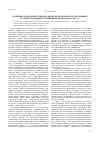 Научная статья на тему 'Политика сша в Центральной Азии в сфере безопасности: влияние на международные отношения в регионе (2001-2007 гг. )'