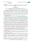 Научная статья на тему 'ПОЛИТИКА СТАЛИНА В ОТНОШЕНИИ АЗЕРБАЙДЖАНЦЕВ В СЕРЕДИНЕ ХХ ВЕКА'