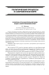 Научная статья на тему 'Политика стран Центральной Азии: водно-энергетический аспект'