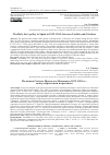 Научная статья на тему 'ПОЛИТИКА СВЯТОГО ПРЕСТОЛА В ИСПАНИИ В 1832-1835 ГГ.: МЕЖДУ КАРЛИСТАМИ И КРИСТИНОС'