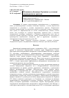 Научная статья на тему 'Политика убежища Германии в условиях миграционного кризиса'