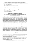 Научная статья на тему 'ПОЛИТИКА УСТОЙЧИВОГО РАЗВИТИЯ КАК ОСНОВА УПРАВЛЕНИЯ ОБЩЕСТВЕННЫМИ ФИНАНСАМИ (НА ПРИМЕРЕ ШВЕЙЦАРИИ)'