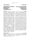 Научная статья на тему 'Политика в контексте мифологии: история и современность'