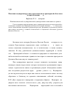 Научная статья на тему 'Политика водворения русского крестьянства в Приморской области во второй половине xix в'