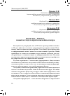 Научная статья на тему 'Политика XXI век: новый взгляд на проблемы войны и мира'