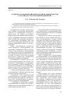 Научная статья на тему 'Политико-экономический и институциональный подходы в анализе реструктуризации предприятий'