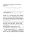 Научная статья на тему 'Политико-географические элементы украинского государства как предпосылки перехода от монокамерализма к бикамерализму'