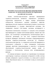 Научная статья на тему 'Политико-идеологические факторы формирования социально-политической активности современной российской молодежи'