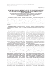 Научная статья на тему 'Политико-массовая работа среди трудмобилизованных Среднеазиатского военного округа на Южном Урале в 1943-1944 годах'
